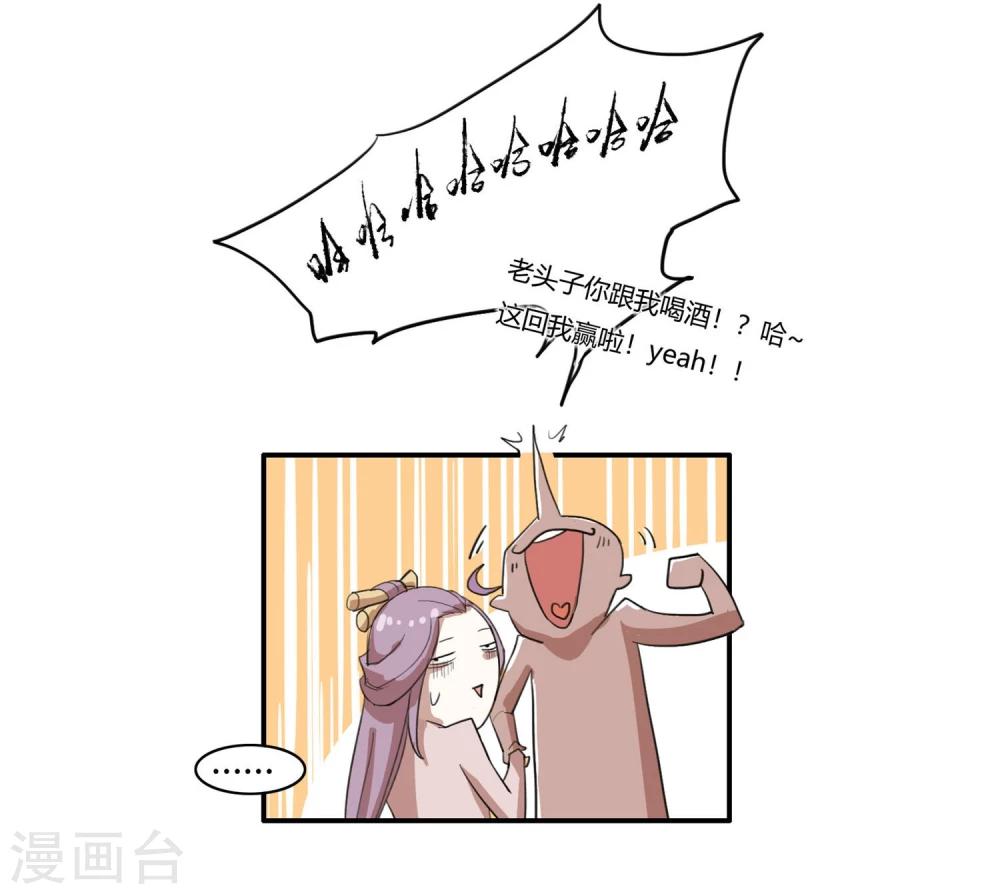 第16话 成婚之路坎坷不已10
