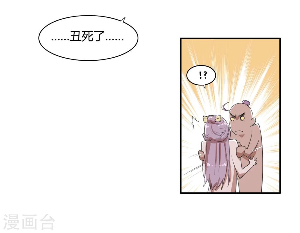 第16话 成婚之路坎坷不已12