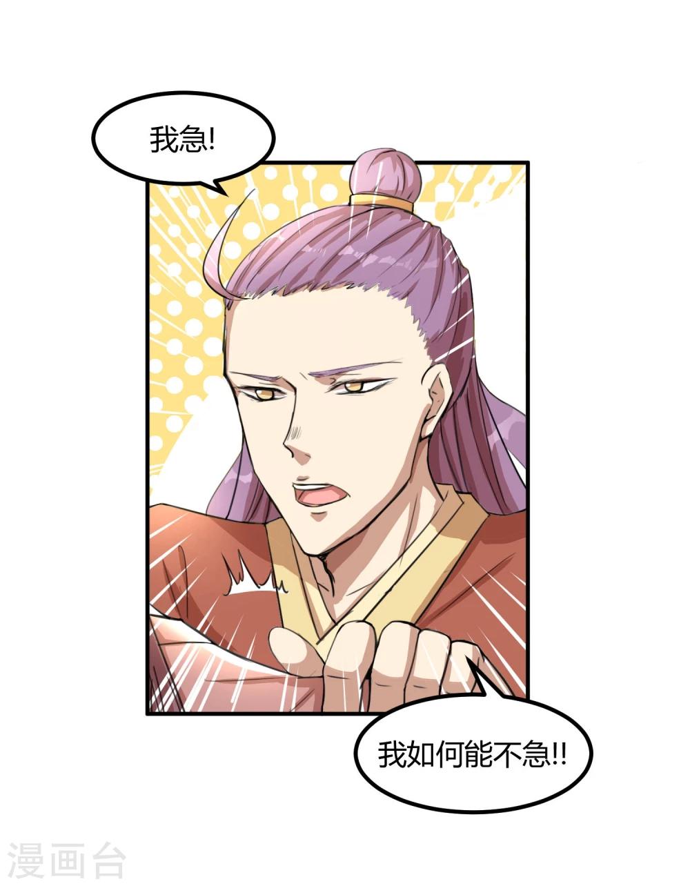 第16话 成婚之路坎坷不已13