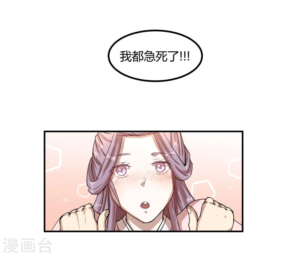第16话 成婚之路坎坷不已14
