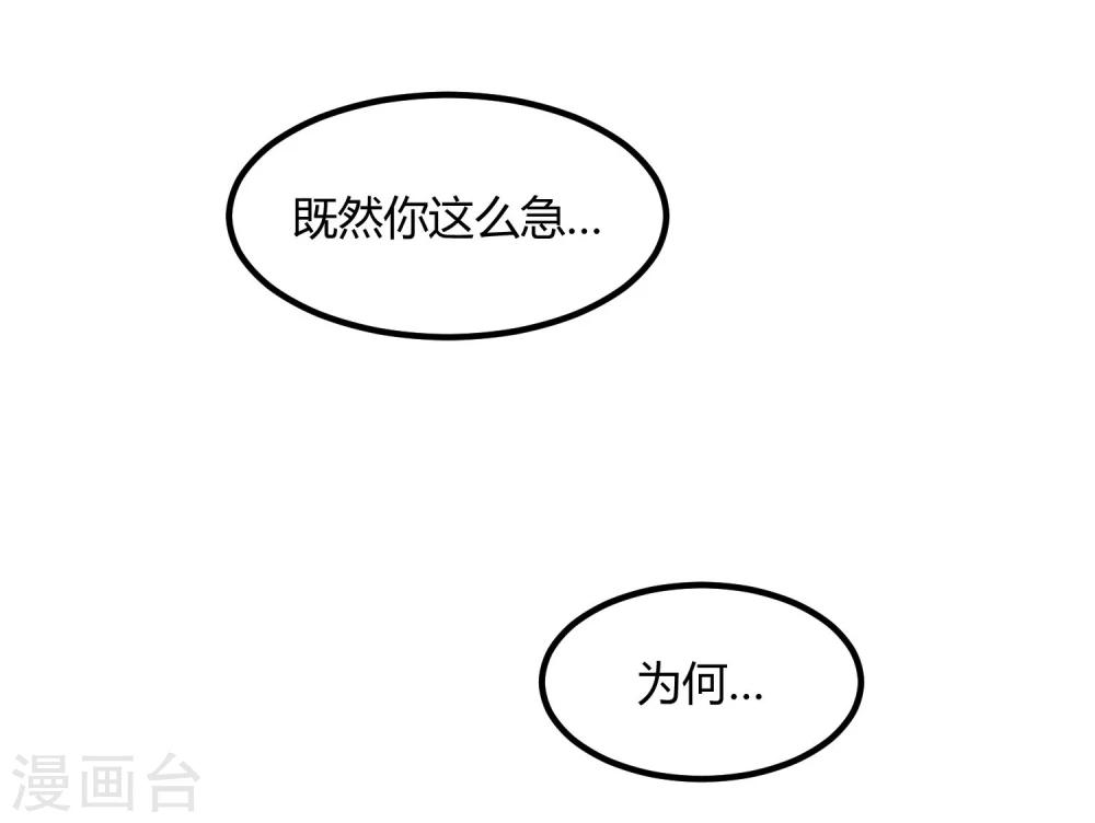 第16话 成婚之路坎坷不已15