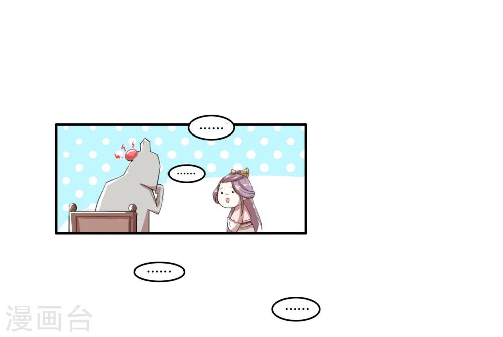 第16话 成婚之路坎坷不已2
