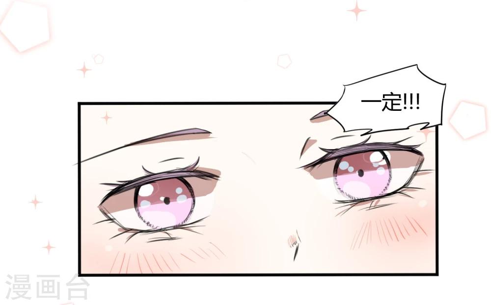 第16话 成婚之路坎坷不已22