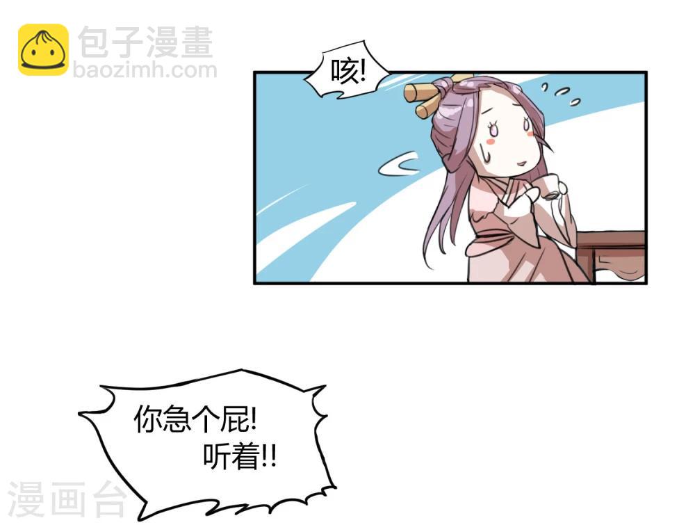 第16话 成婚之路坎坷不已25