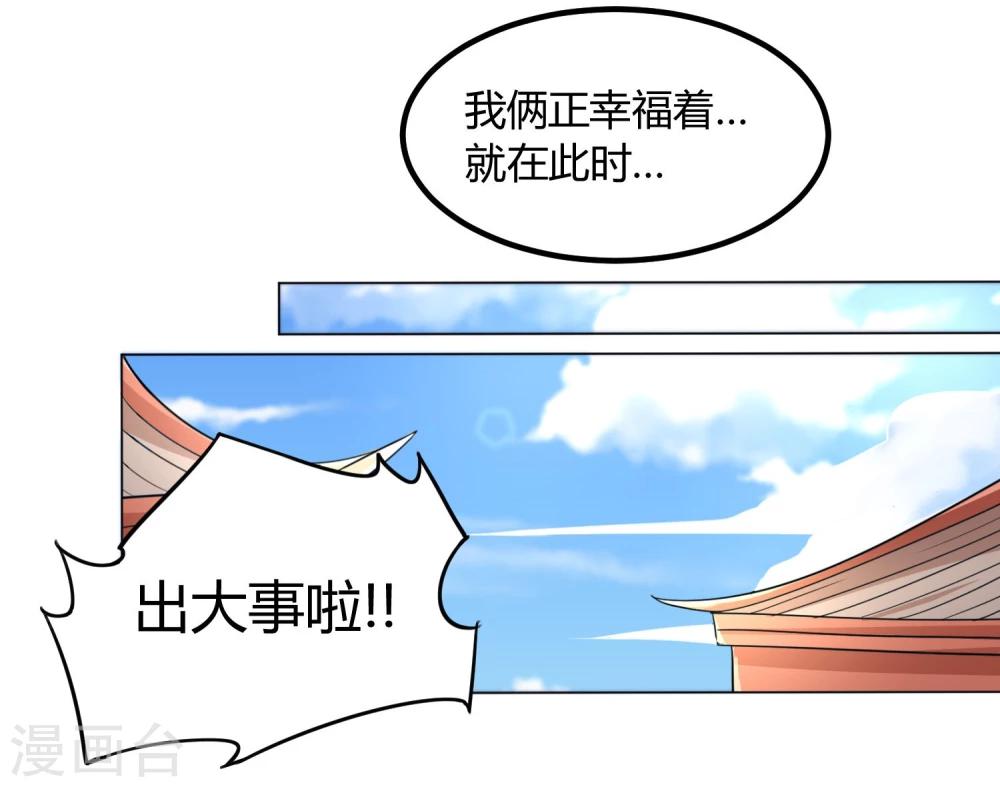 第16话 成婚之路坎坷不已26