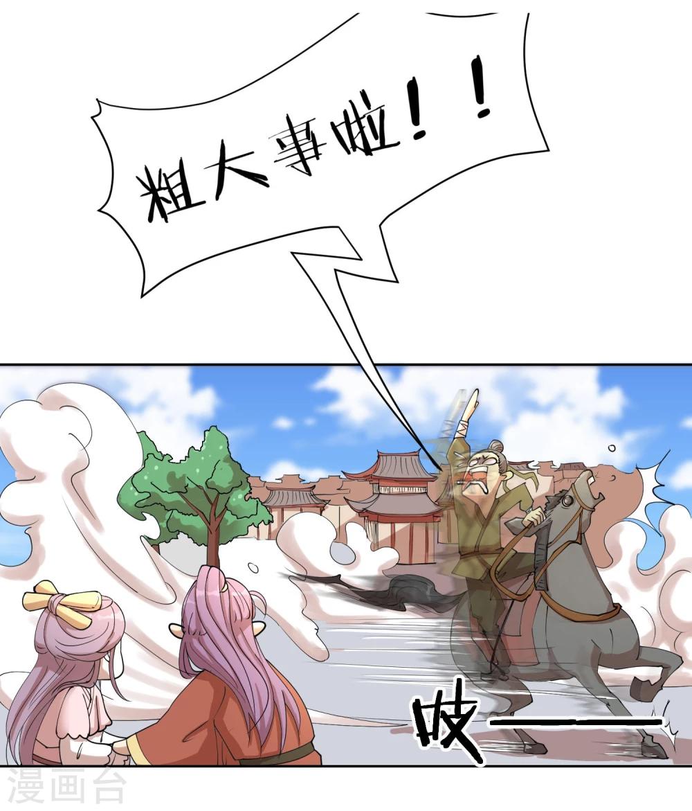 第16话 成婚之路坎坷不已27