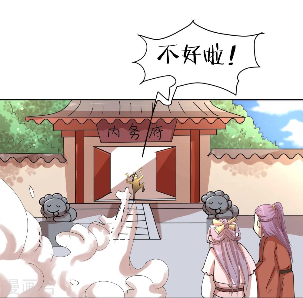 第16话 成婚之路坎坷不已28