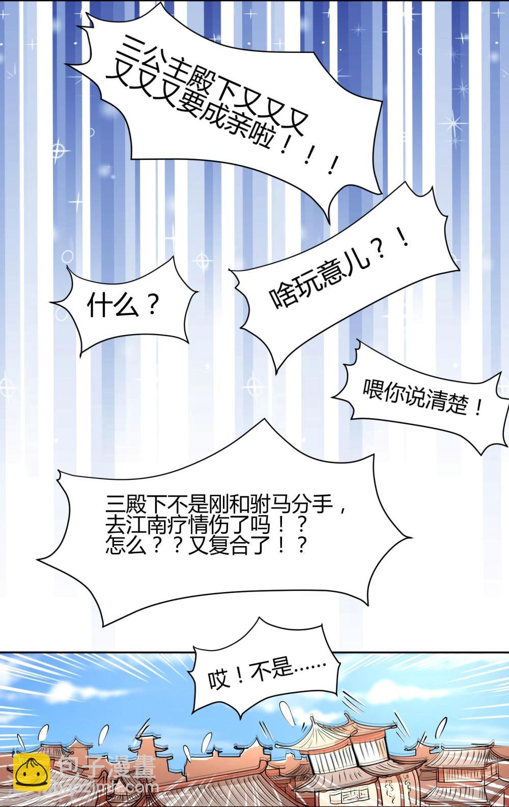 第16话 成婚之路坎坷不已29