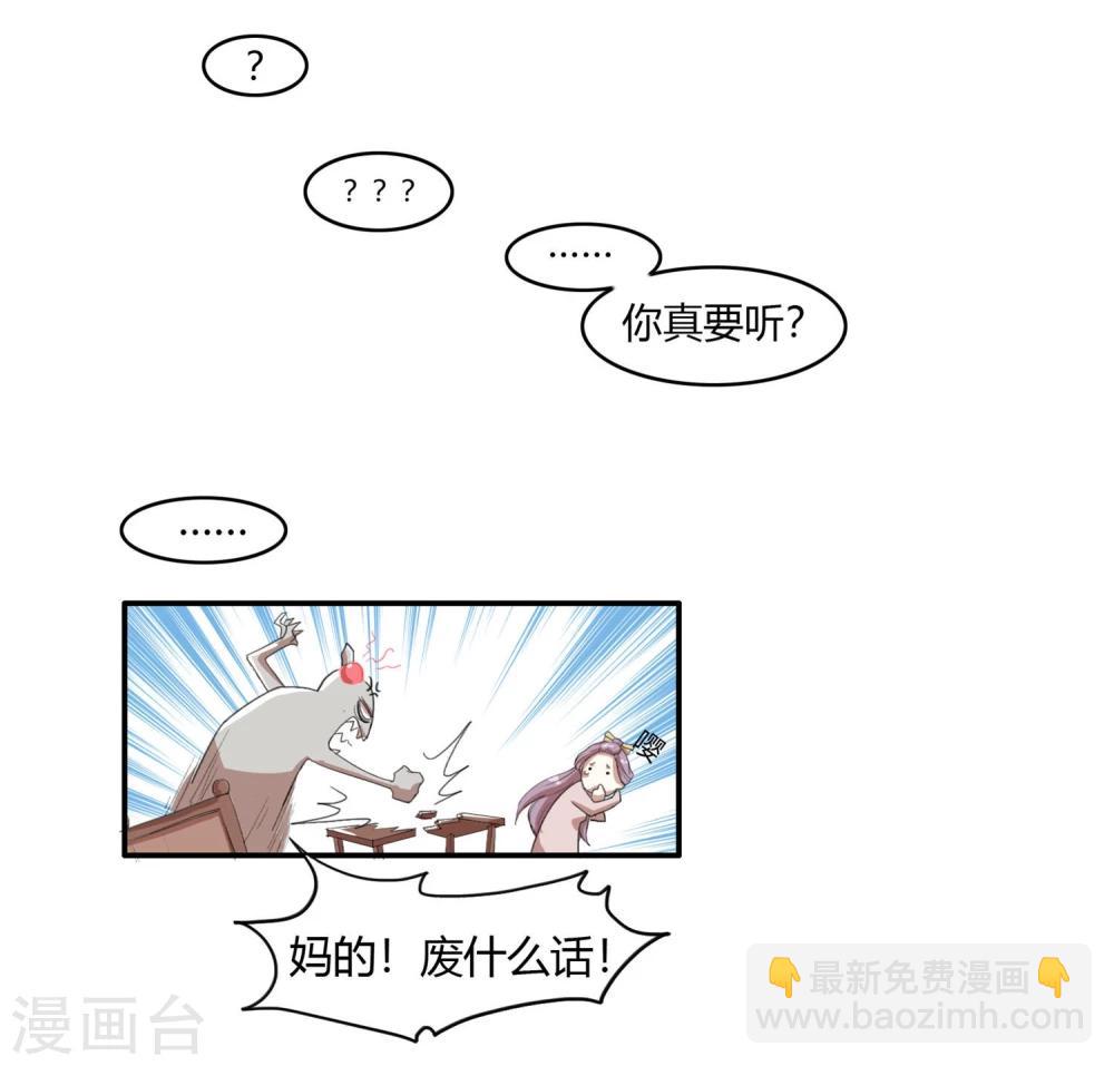 第16话 成婚之路坎坷不已3