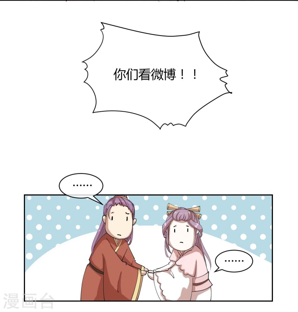 第16话 成婚之路坎坷不已30