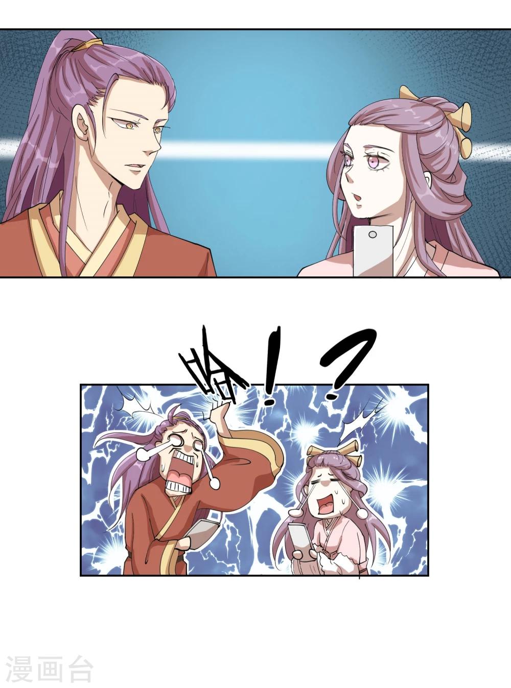 第16话 成婚之路坎坷不已32