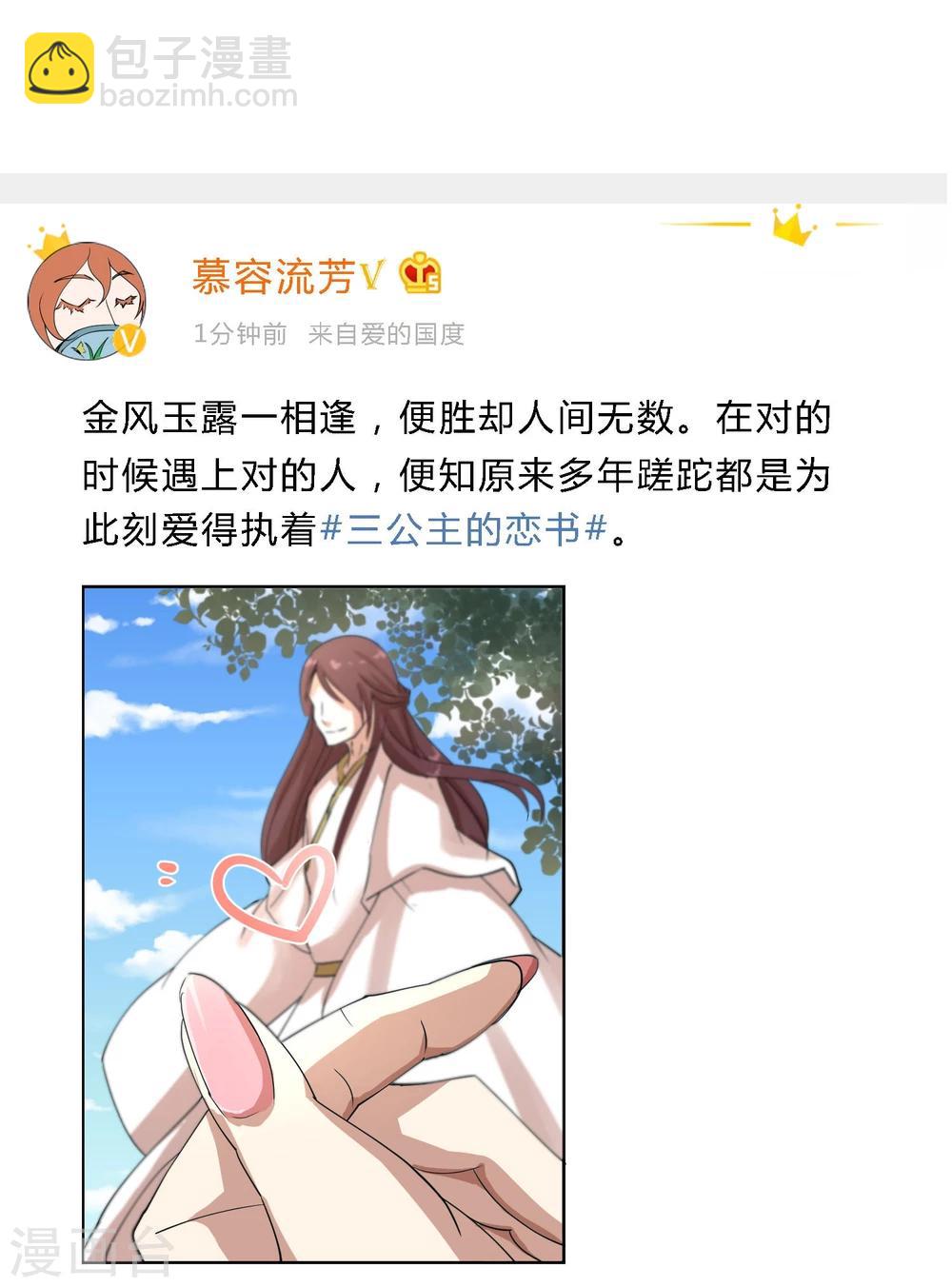 第16话 成婚之路坎坷不已33