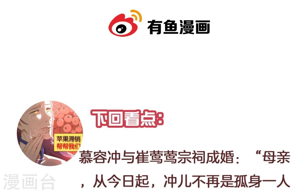 第16话 成婚之路坎坷不已35