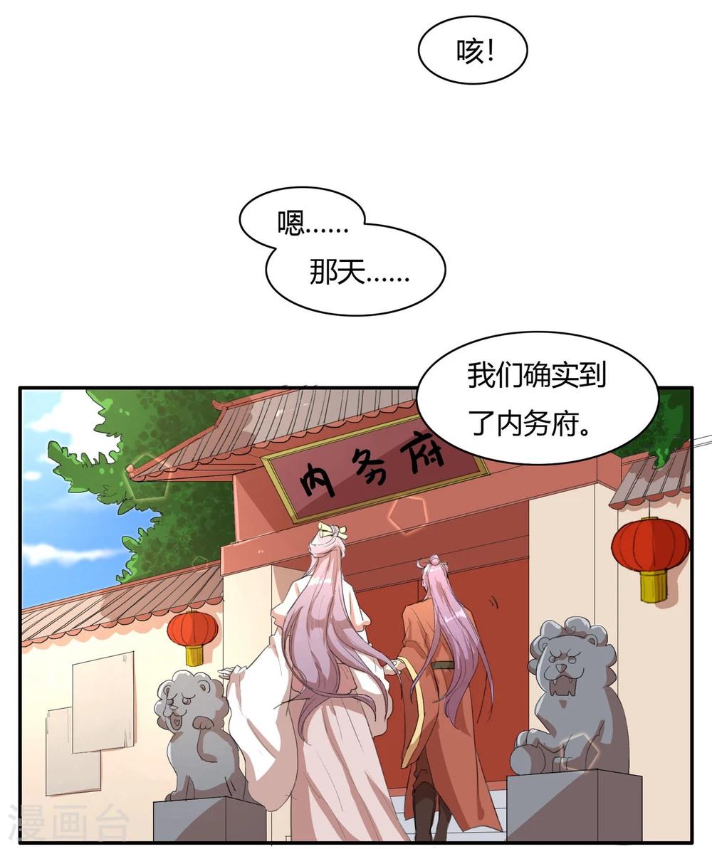 第16话 成婚之路坎坷不已4
