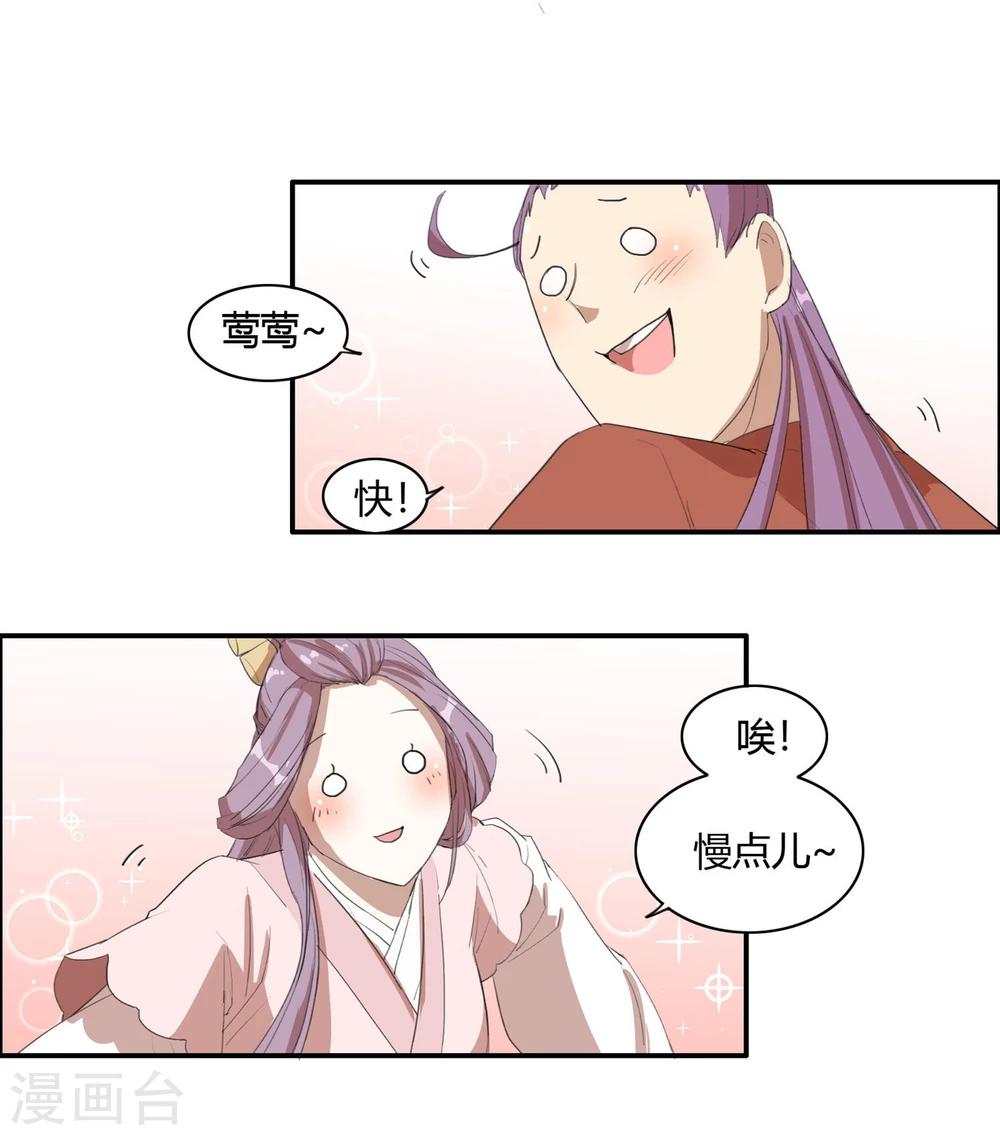 第16话 成婚之路坎坷不已5