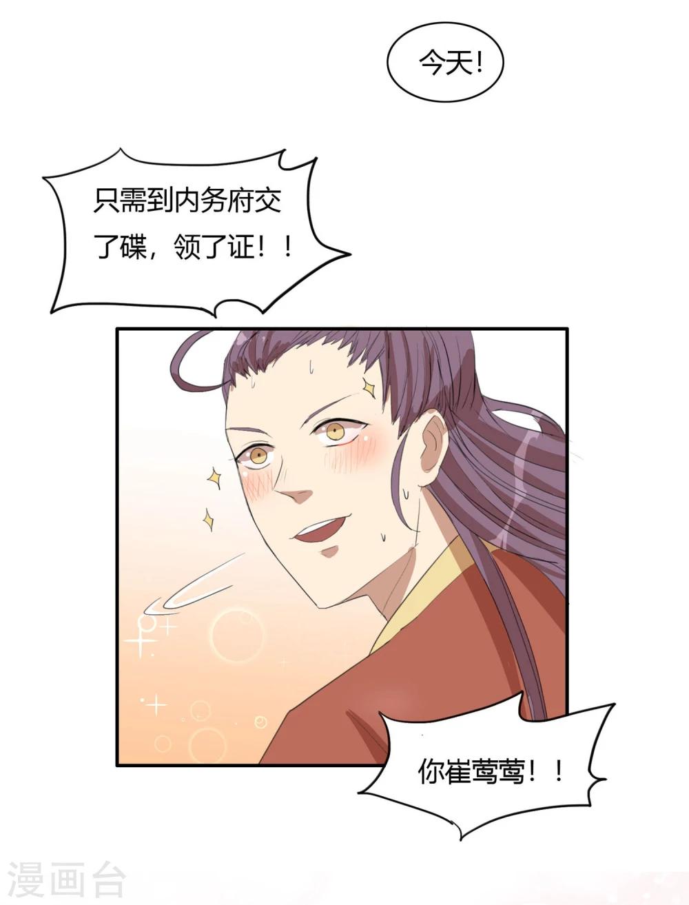 第16话 成婚之路坎坷不已7