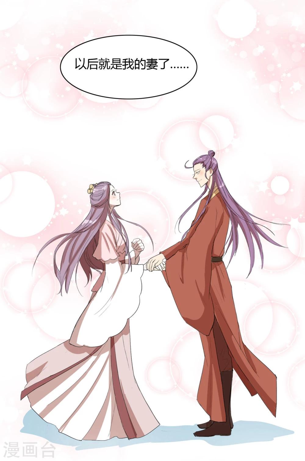 第16话 成婚之路坎坷不已8