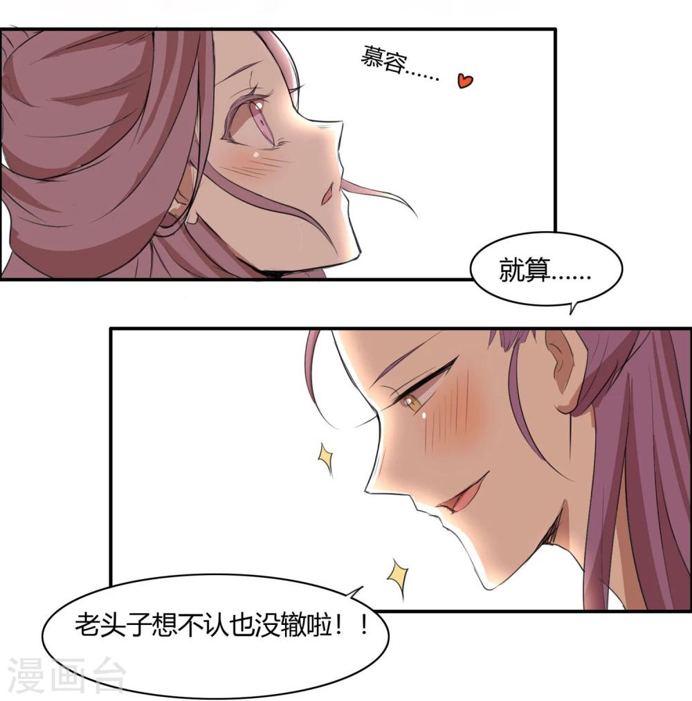 第16话 成婚之路坎坷不已9
