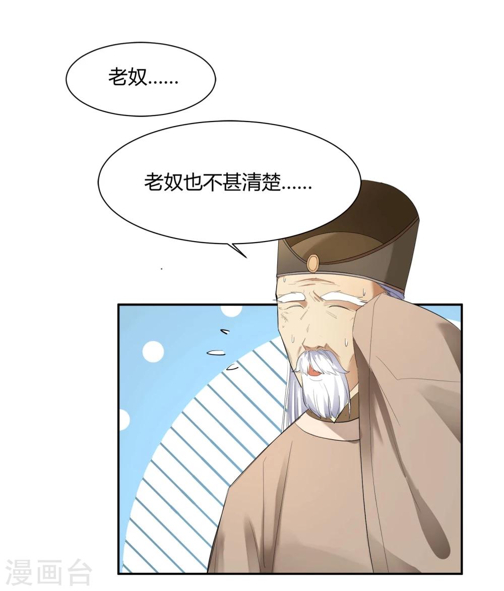 第24话 这皇城起风了啊13