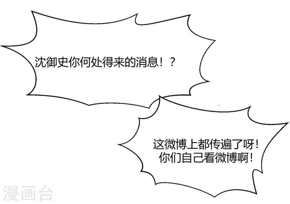 第24话 这皇城起风了啊19