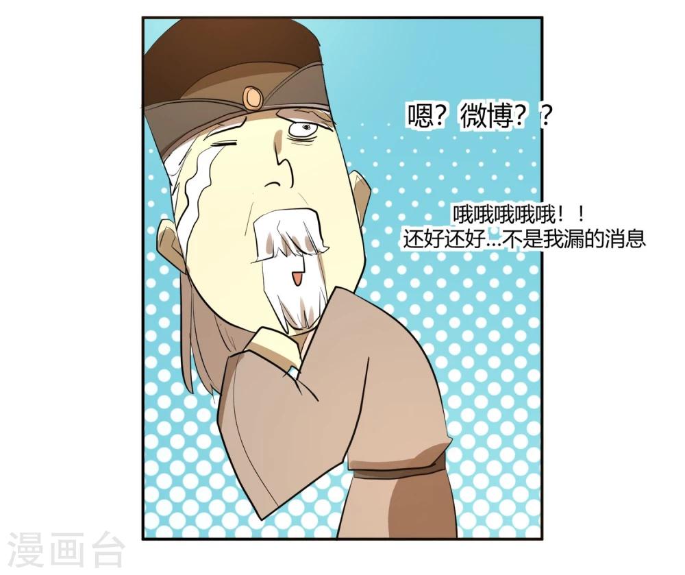 第24话 这皇城起风了啊20