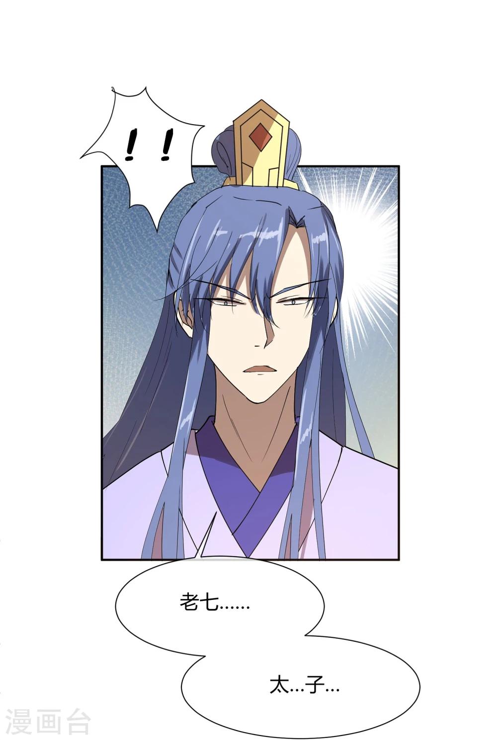 第24话 这皇城起风了啊30