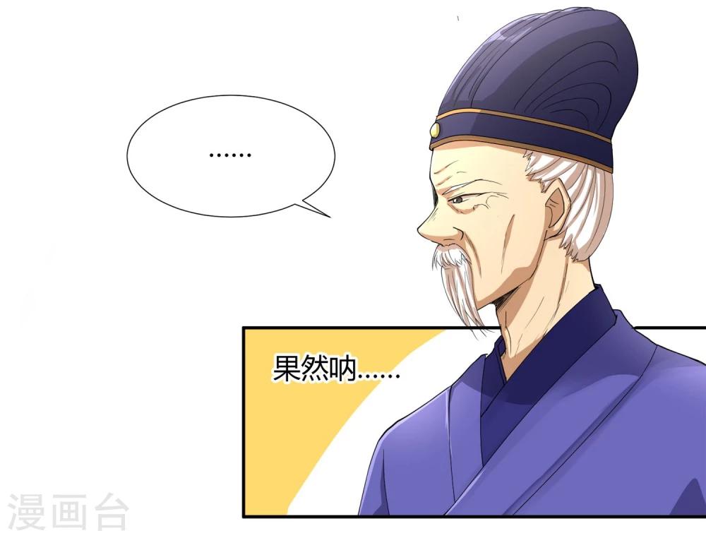 第24话 这皇城起风了啊4
