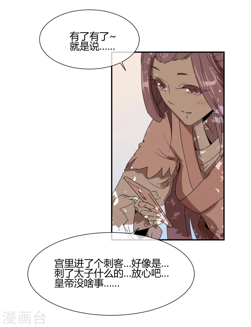 第25话 皇子夺嫡13
