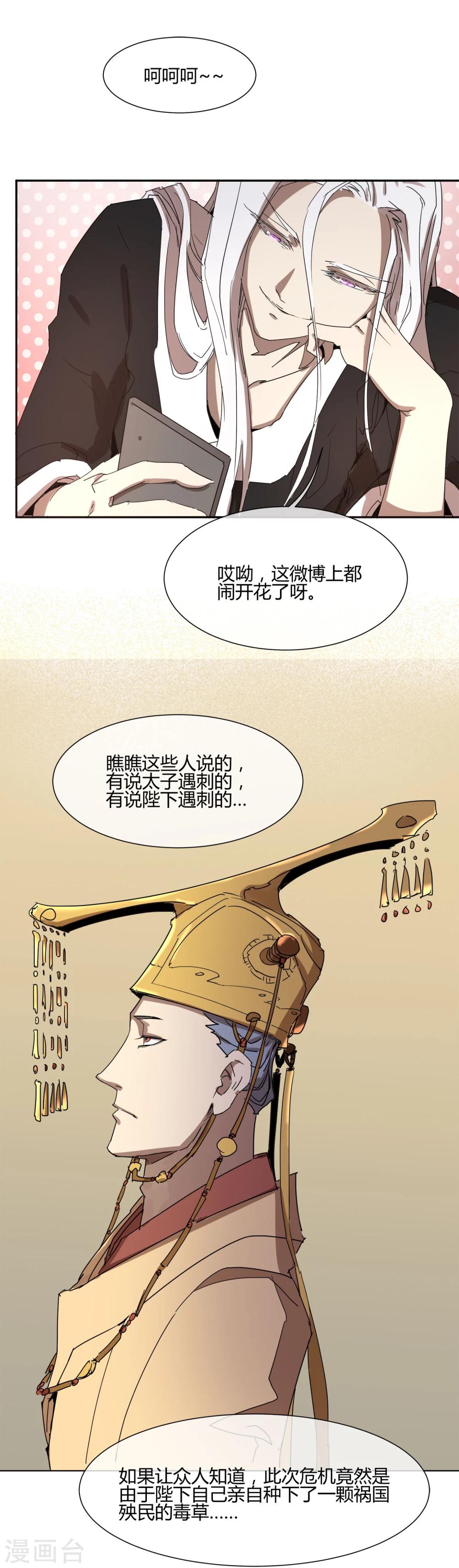 第25话 皇子夺嫡20