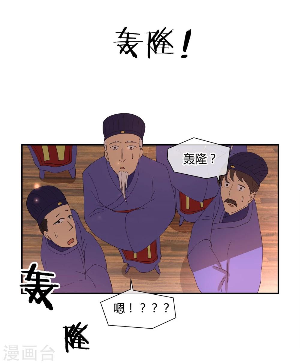 第25话 皇子夺嫡7