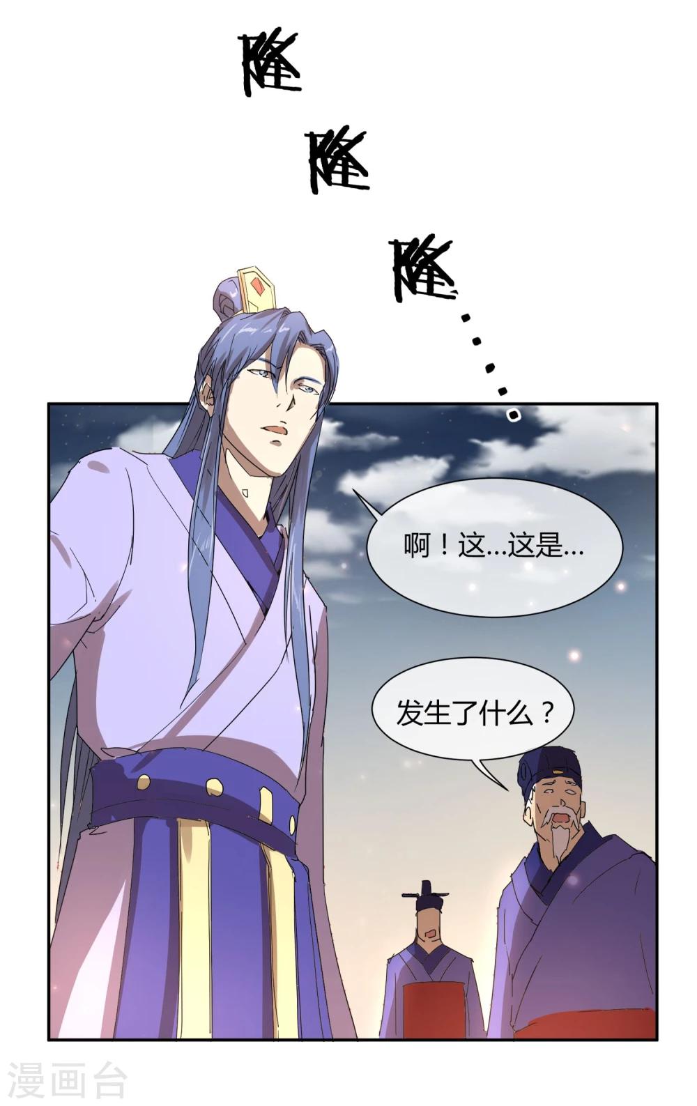 第25话 皇子夺嫡8