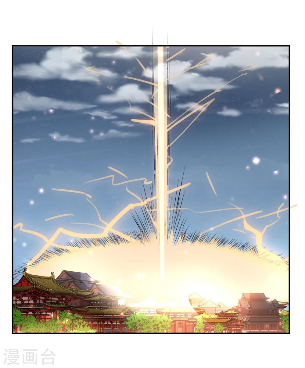 第25话 皇子夺嫡9