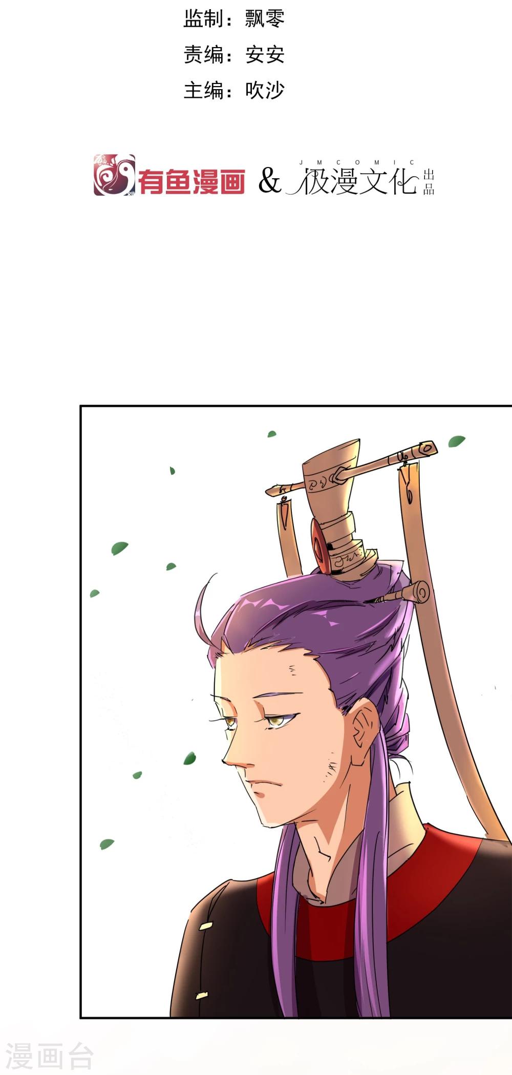 第26话 人模狗样的太子1