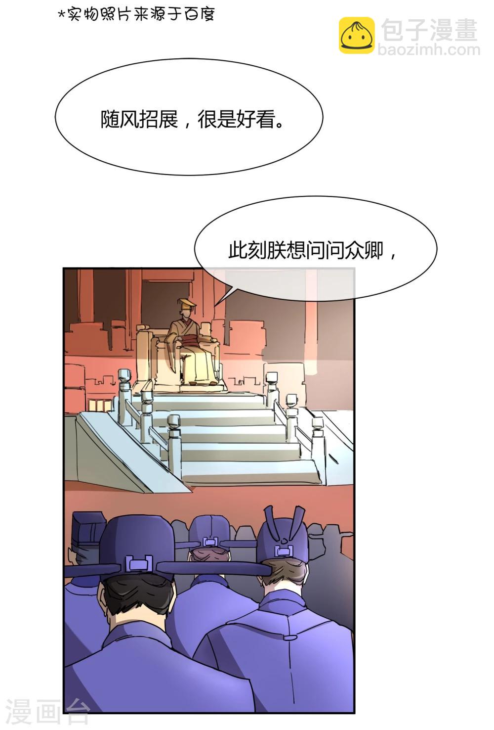 第26话 人模狗样的太子13