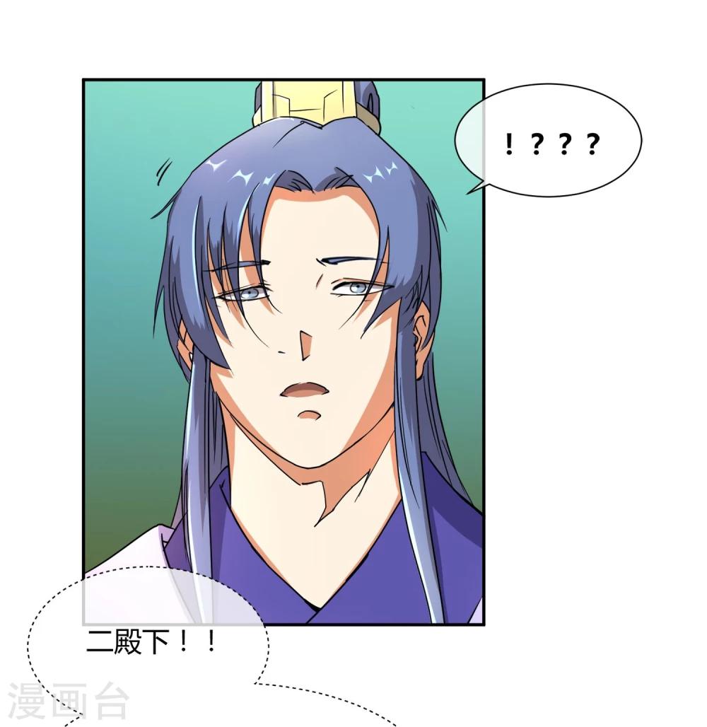 第26话 人模狗样的太子15