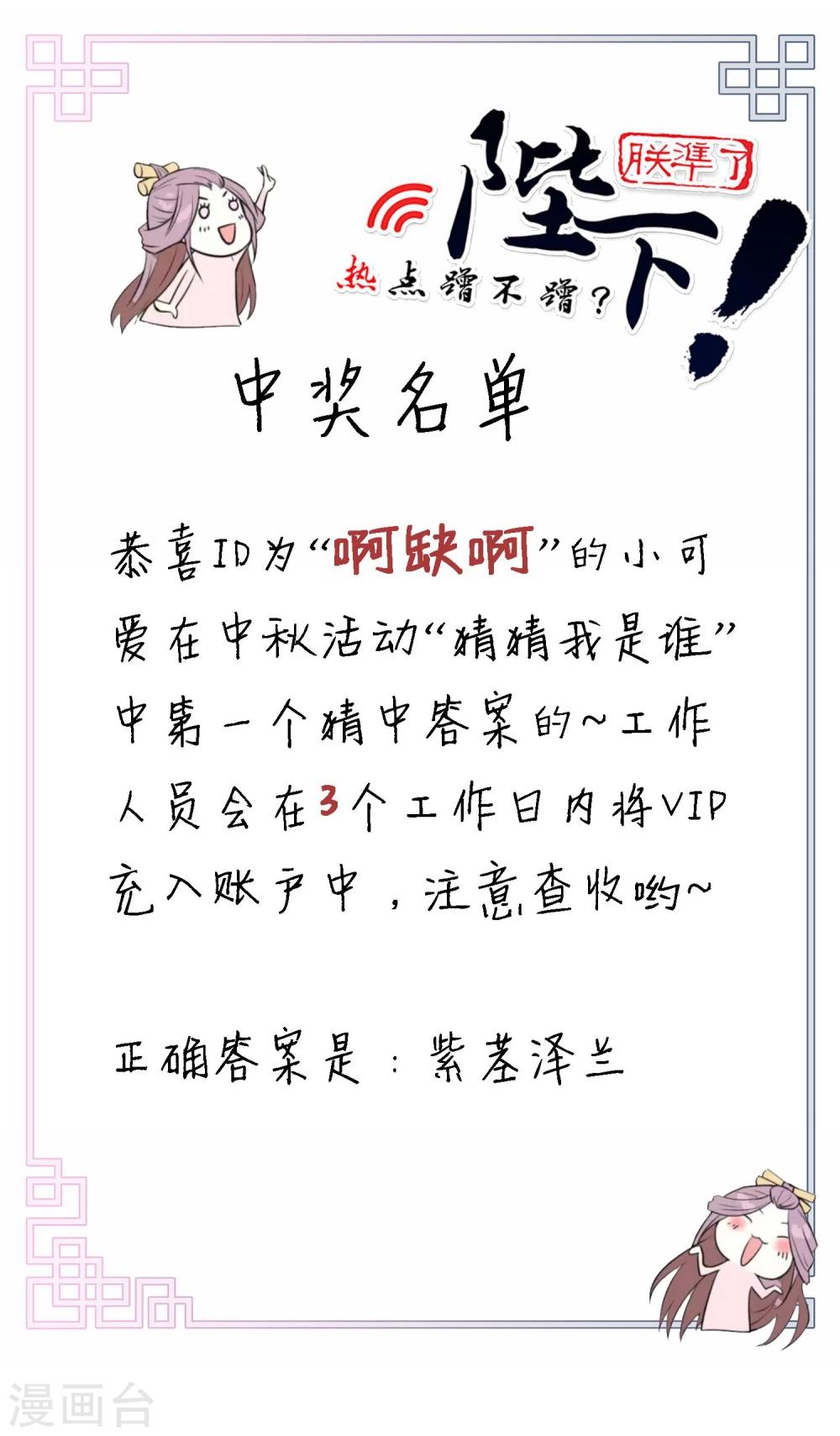 第26话 人模狗样的太子17
