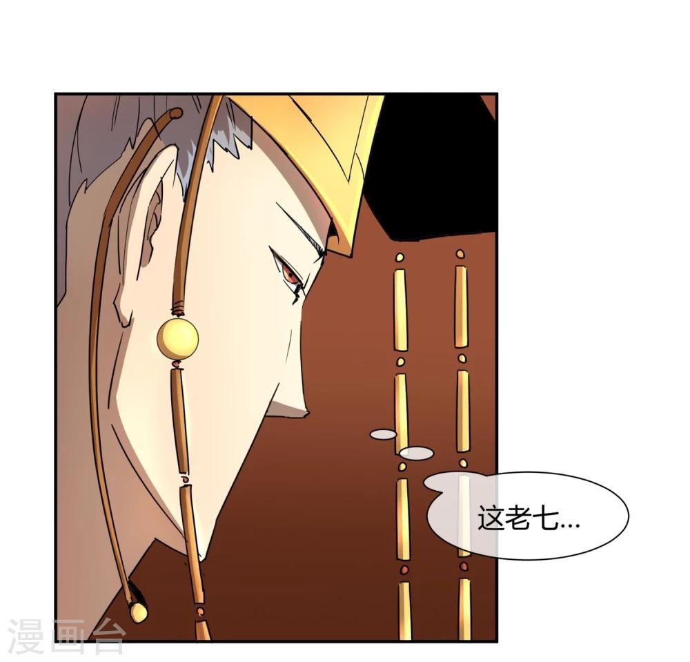 第26话 人模狗样的太子3