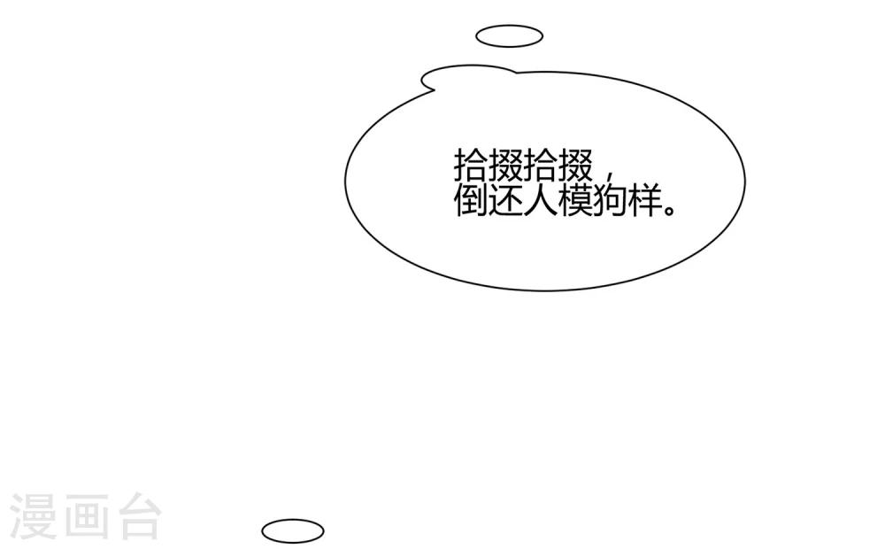 第26话 人模狗样的太子4