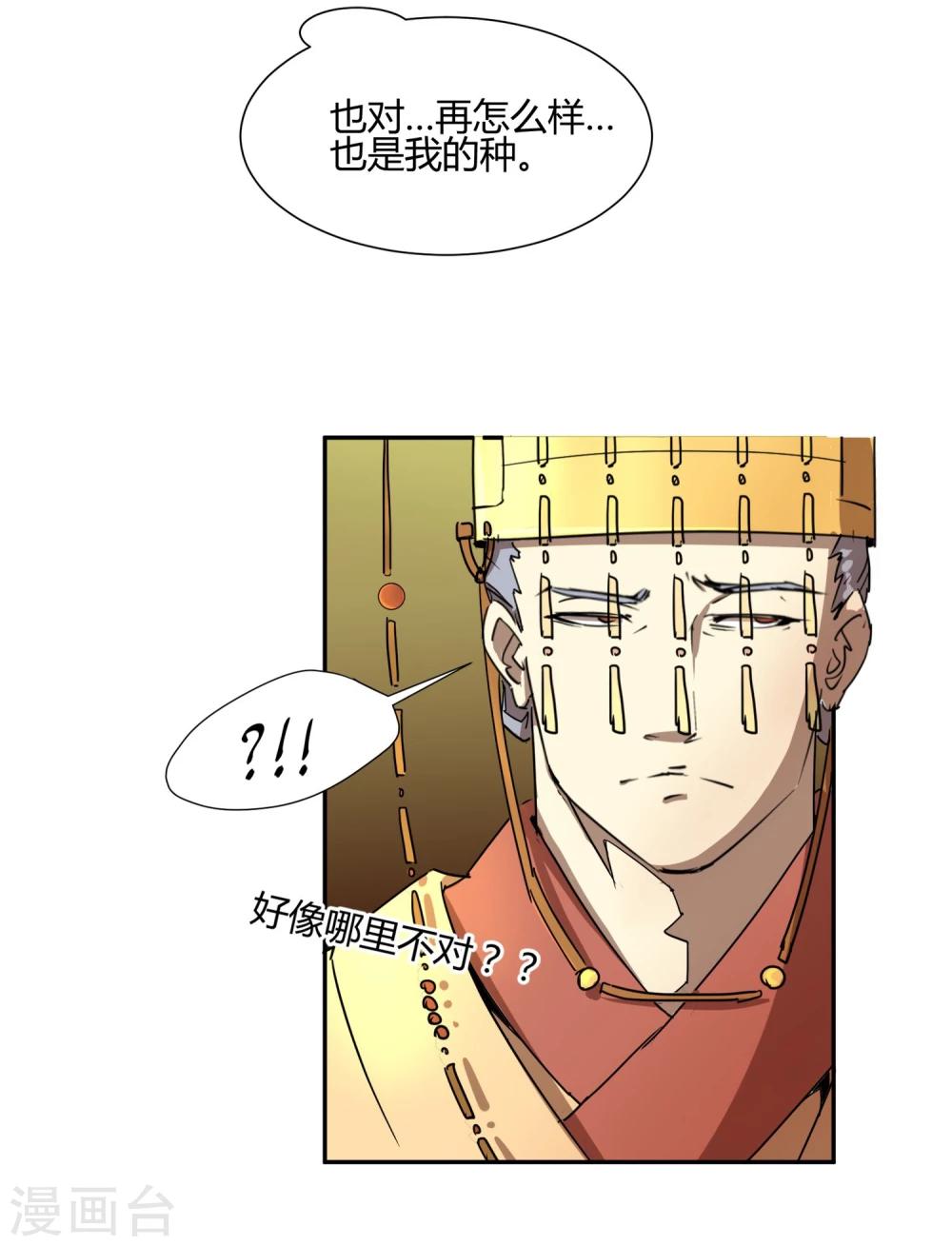 第26话 人模狗样的太子5