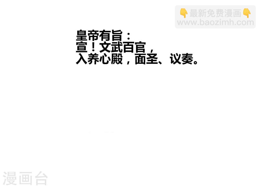 第26话 人模狗样的太子9