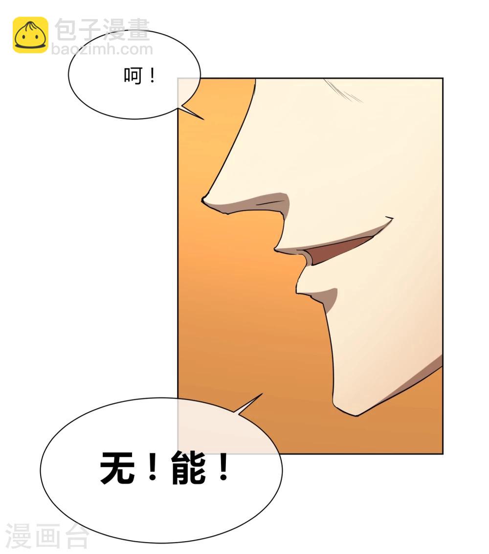 第27话 你们这群无能之臣10