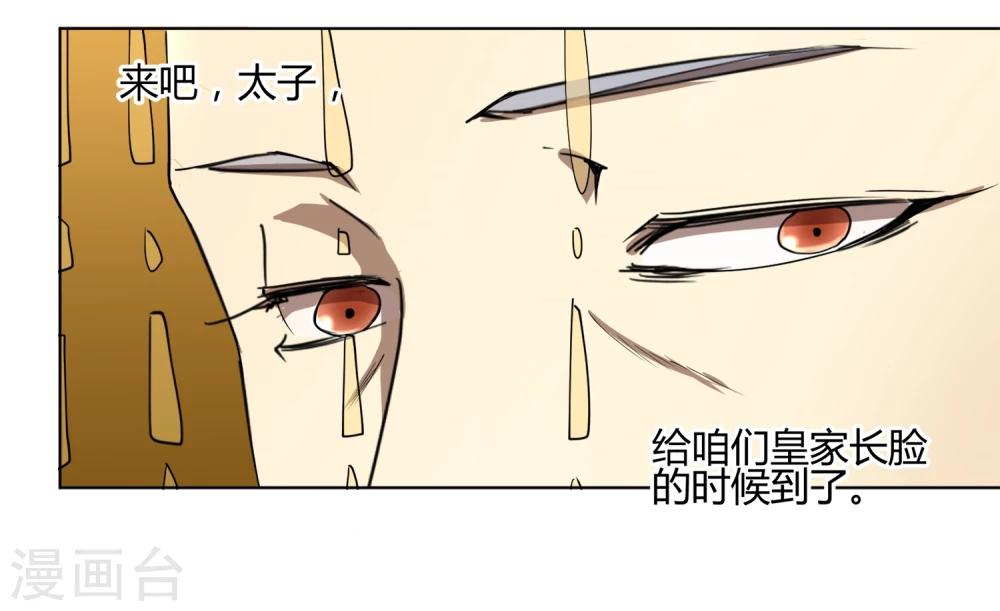 第27话 你们这群无能之臣12