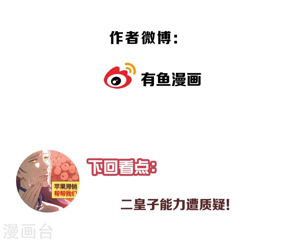 第27话 你们这群无能之臣13