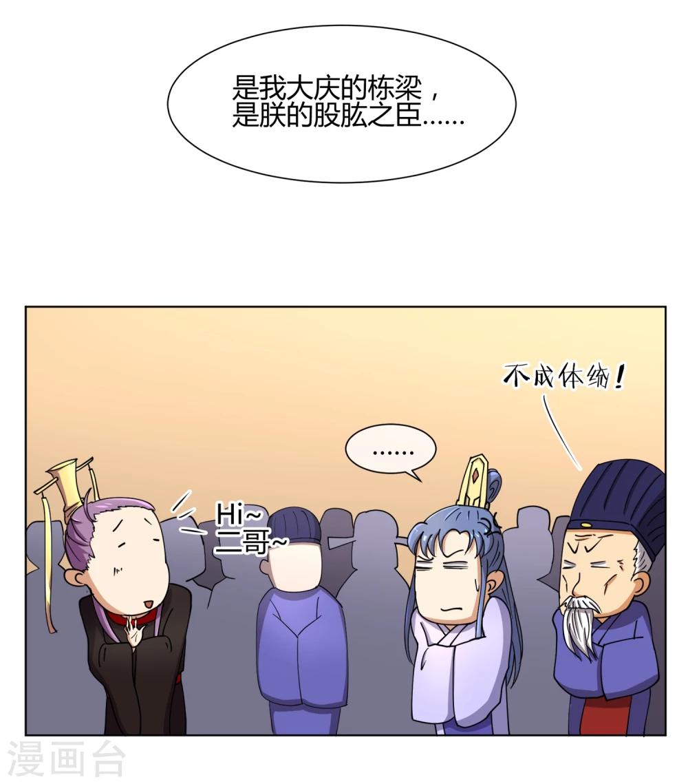 第27话 你们这群无能之臣4