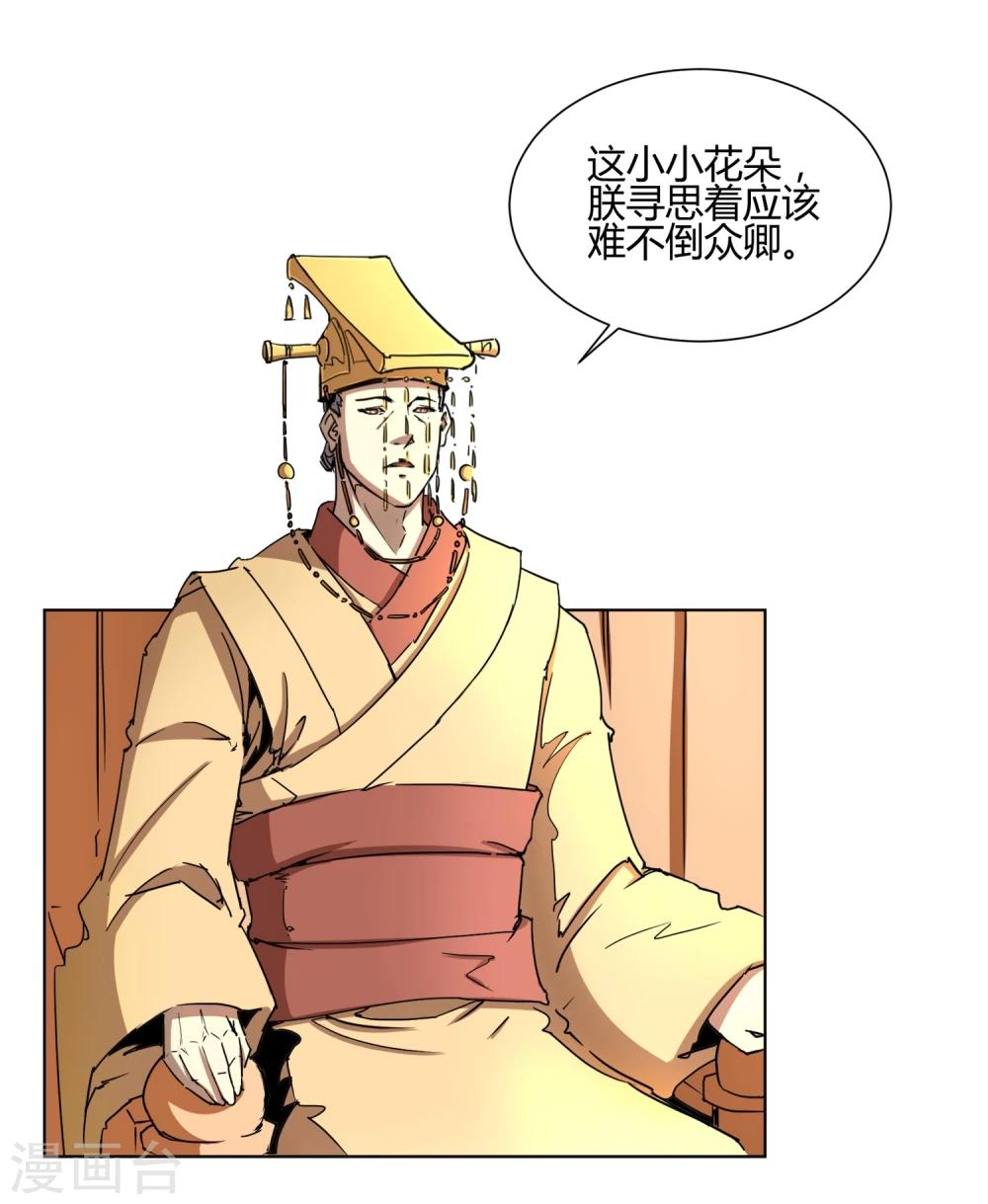 第27话 你们这群无能之臣5