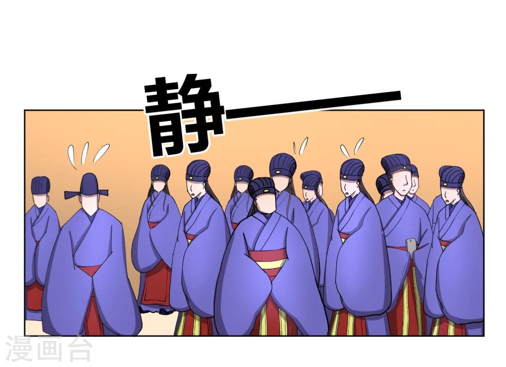 第27话 你们这群无能之臣9