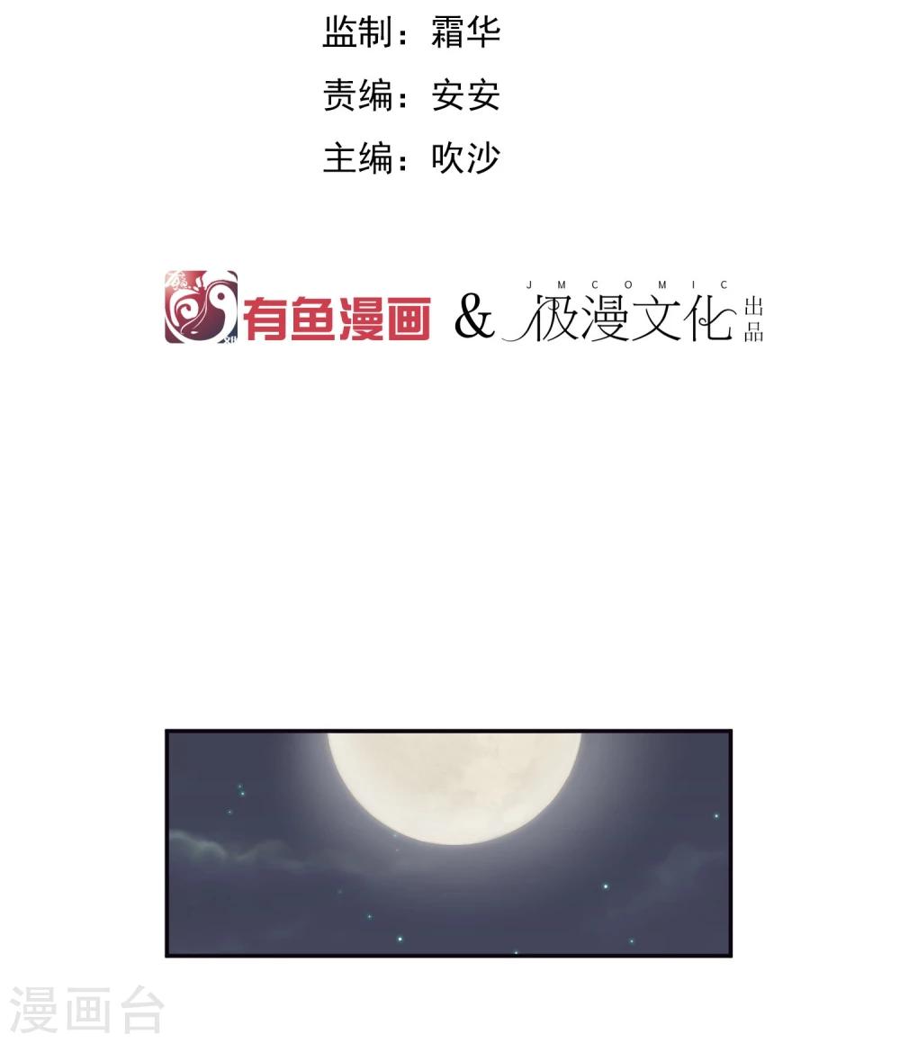 第33话 祸国媚主的国师1