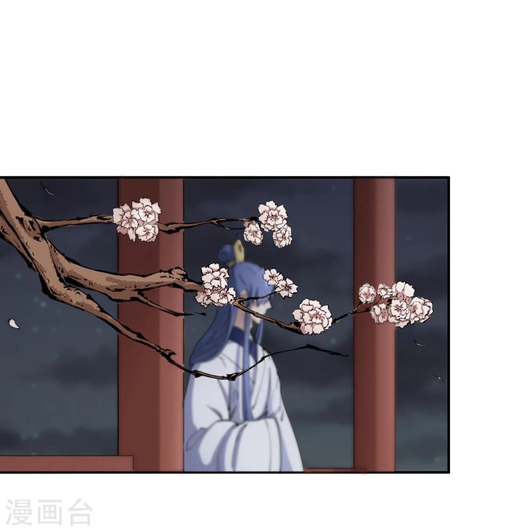 第33话 祸国媚主的国师13