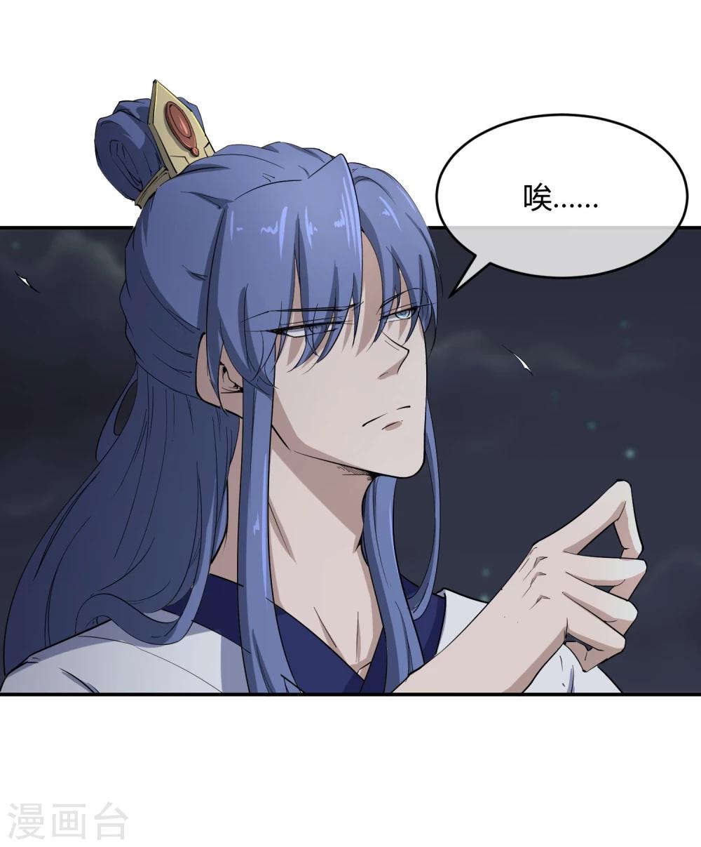 第33话 祸国媚主的国师14
