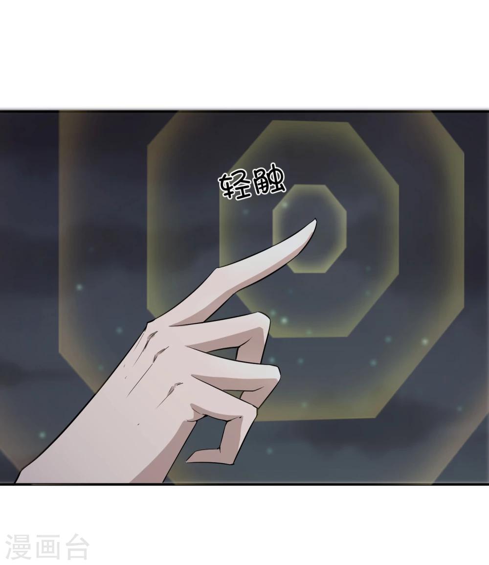 第33话 祸国媚主的国师15